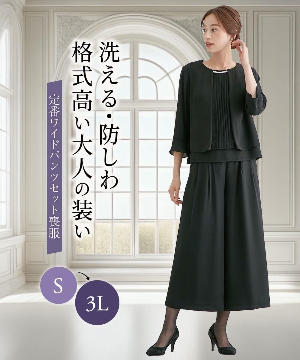 ニッセン] ブラックフォーマル レディース 【喪服・礼服】 洗える防